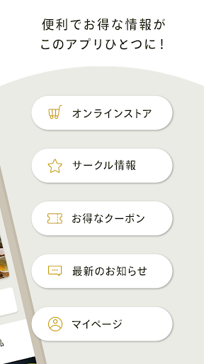 あいネット倶楽部公式アプリ Screen 2