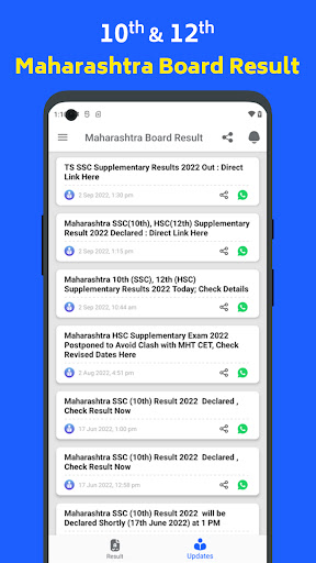 Maharashtra Board Result 2023 Screenshot 4 - AppWisp.com
