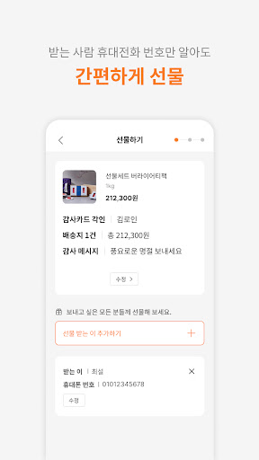 설로인 Screenshot