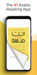 أبجد: كتب - روايات - قصص عربية for pc screenshots 1