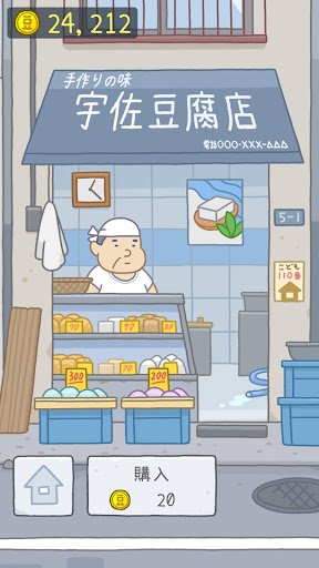 豆腐少女 Google Play のアプリ