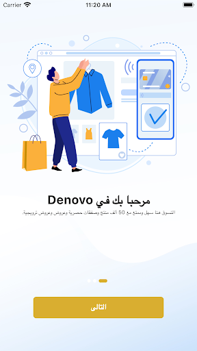 Android application Denovo screenshort