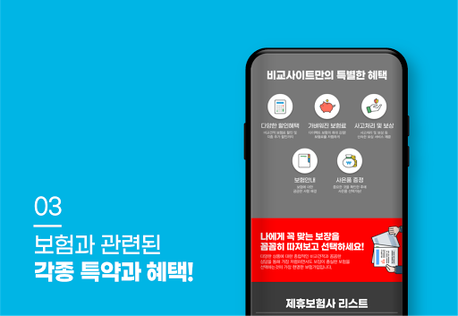 치아보험가입조건 30대 40대 50대 치아보험 잇몸 충 Screen 3