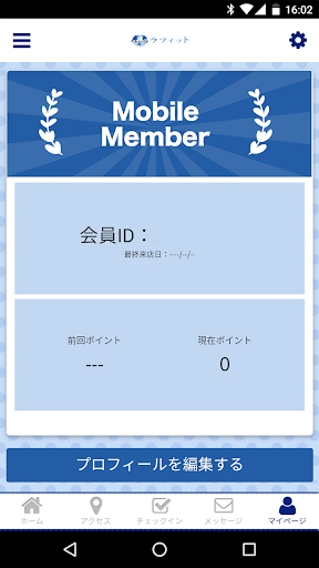 ラフィット Screen 3