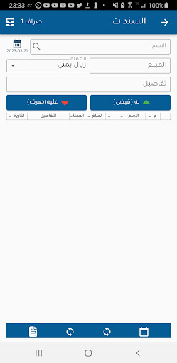 تطبيق الصراف