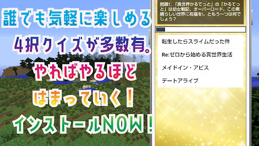 クイズ for 異世界かるてっと（いせかる）ゲームアプリ Screen 2