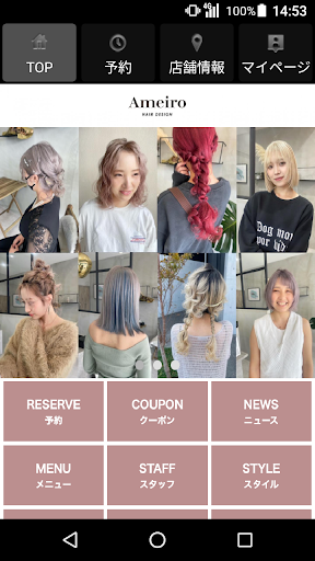Android application Ameiro HAIR DESIGN 公式アプリ screenshort