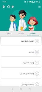 تحميل تطبيق مدرستي للكمبيوتر 4