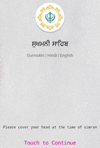 Android application Sukhmani Sahib Paath screenshort