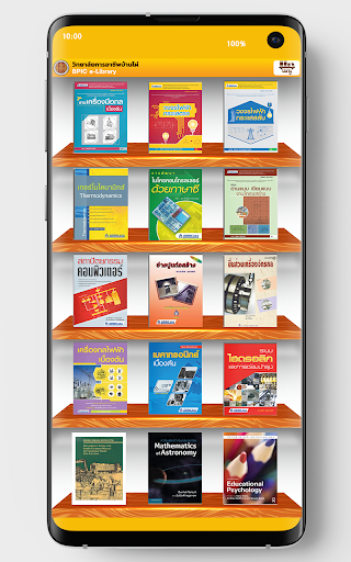 Android application BPIC Library screenshort