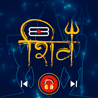 Shiv Ringtone