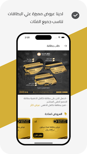 تكافل الذهبية Screen 3