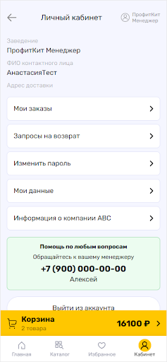 ABC Screen 2