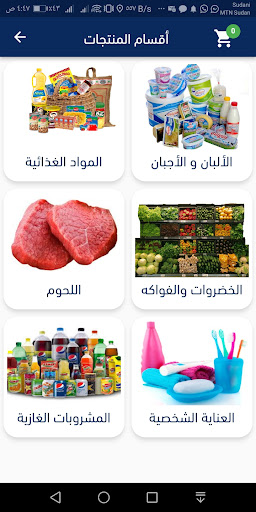 Bagala App Screen 3