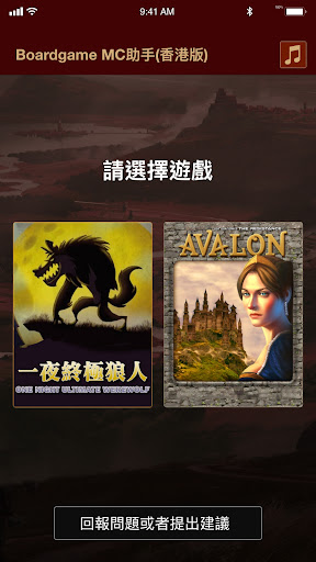 Boardgame MC助手(香港版) Screen 2