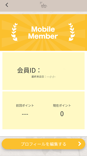 alo.for hair 公式アプリ Screen 3