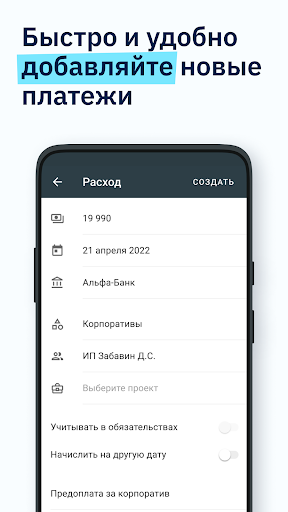 Adesk — управленческий учёт Screen 3
