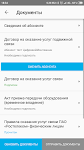 screenshot of Цифровой монтажник (Центр)
