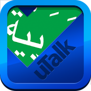 Top 20 Travel & Local Apps Like uTalk Arabic - Best Alternatives
