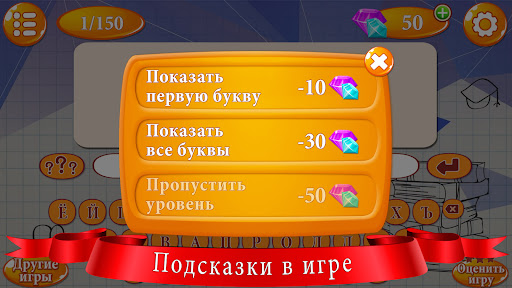 Ребусы 0.1.1 screenshots 4