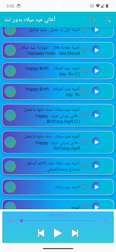 أغاني عيد ميلاد بدون نت screenshot 3