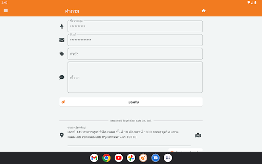 Yimresearch screenshot 12