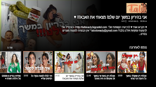 Android application טל כהן screenshort