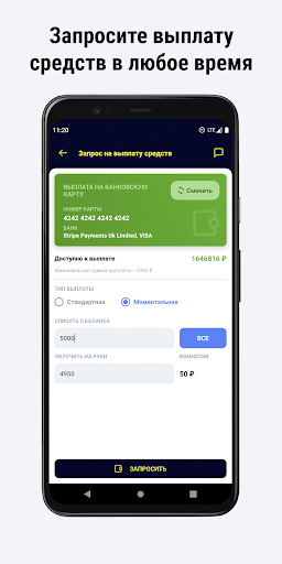 Таксопарк Стабильный Screenshot 4 - AppWisp.com