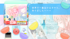 失恋ポエム 世界で一番泣けるガチャ 恋 恋愛 恋活 Androidアプリ Applion