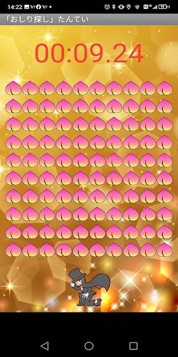おしり探しゲーム【たんていは君だ！】 Screen 3