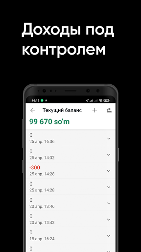 RoyalDriver — для водителей Screenshot 4 - AppWisp.com