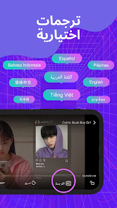 تحميل تطبيق HiTV apk لمتابعة الدراما الكورية للاندرويد و على الايفون