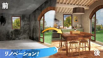 Game screenshot ホームデザイン：ステイケーション変身 hack