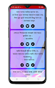 Captura de Pantalla 4 মা বাবার স্ট্যাটাস~Ma baba Sms android