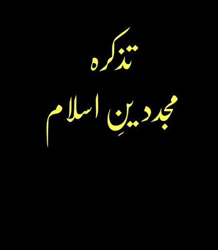 Dawat e Islami Books Screen 3