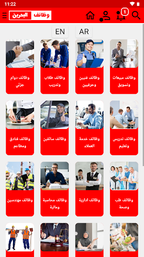 وظائف البحرين اليوم Screen 2