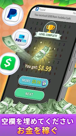 Game screenshot Sudoku Cash - Number Puzzle hack