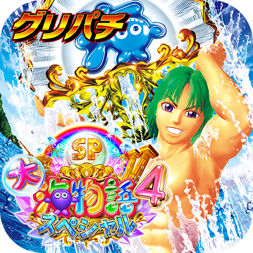 [グリパチ]P大海物語4スペシャル logo