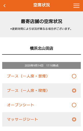 快活club公式アプリ Google Play のアプリ