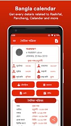 Bangla Calendar 2020