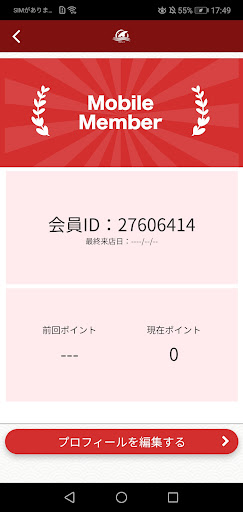 すけっぐ Screen 3