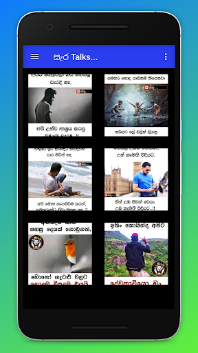සැර Talks - (Sinhala Sara Wada Screenshot 2 - AppWisp.com