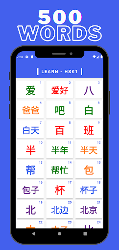 Learn Chinese HSK 1 学汉语 Screen 3