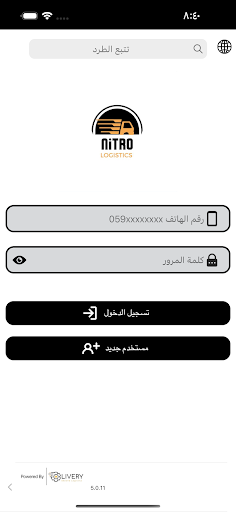 Android application Nitro Delivery screenshort