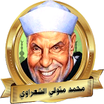 Cover Image of Descargar الشيخ محمد متولي الشعراوي خطب  APK