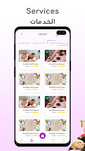 HYATK - حياتك Screen 3