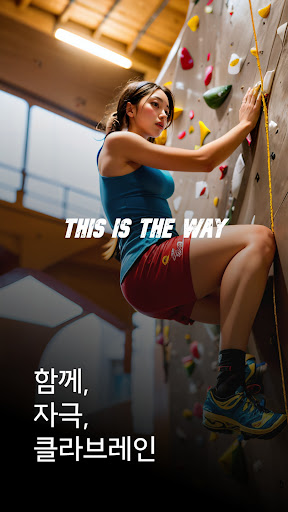 Android application 클라브레인 screenshort