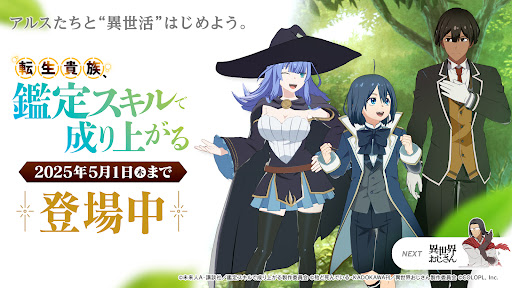 異世界 異世界 ～次はどの作品を、集めよう～ 1