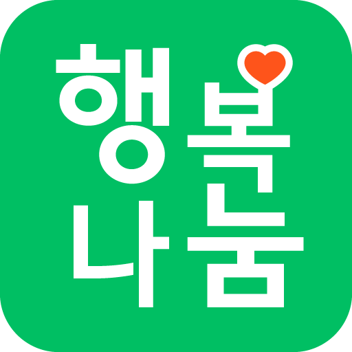 행복나눔마트 불로점 logo