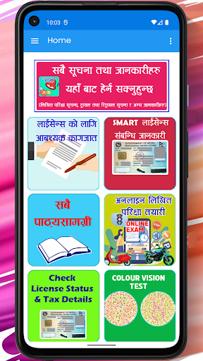 Nepali Driving License तयारी Screenshot 1 - AppWisp.com